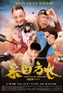 Будут и другие возможности (фильм 2018)