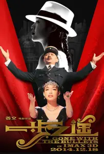 Унесённые пулями (фильм 2014)