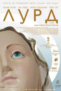 Лурд (фильм 2009)