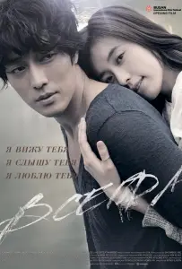 Всегда (фильм 2011)