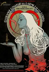 Странный цвет слез твоего тела (фильм 2013)