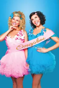 Оторвы (фильм 2013)