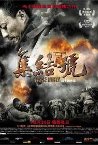 Во имя чести (фильм 2007)