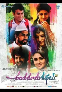 Сказки полнолуния (фильм 2014)