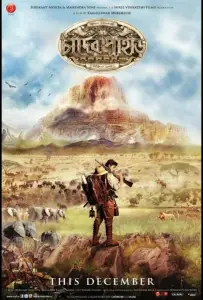 Лунная гора (фильм 2013)