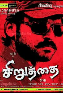 Неудержимый (фильм 2011)