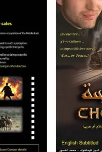 Черкес (фильм 2010)