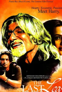 Жертва тщеславия (фильм 2007)