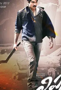 Огонь (фильм 2012)