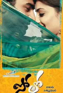 Одинокий (фильм 2011)