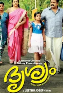 Видимость (фильм 2013)