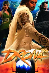 Дрона (фильм 2008)