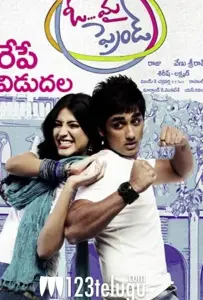 О, мой друг! (фильм 2011)