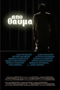 Чудом (фильм 2010)