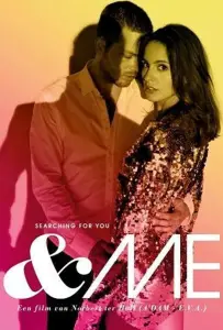 И я (фильм 2013)