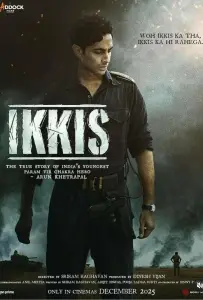 Двадцать один (фильм 2025)