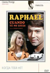 Когда тебя нет (фильм 1966)