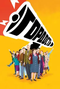 Гордость (фильм 2007)